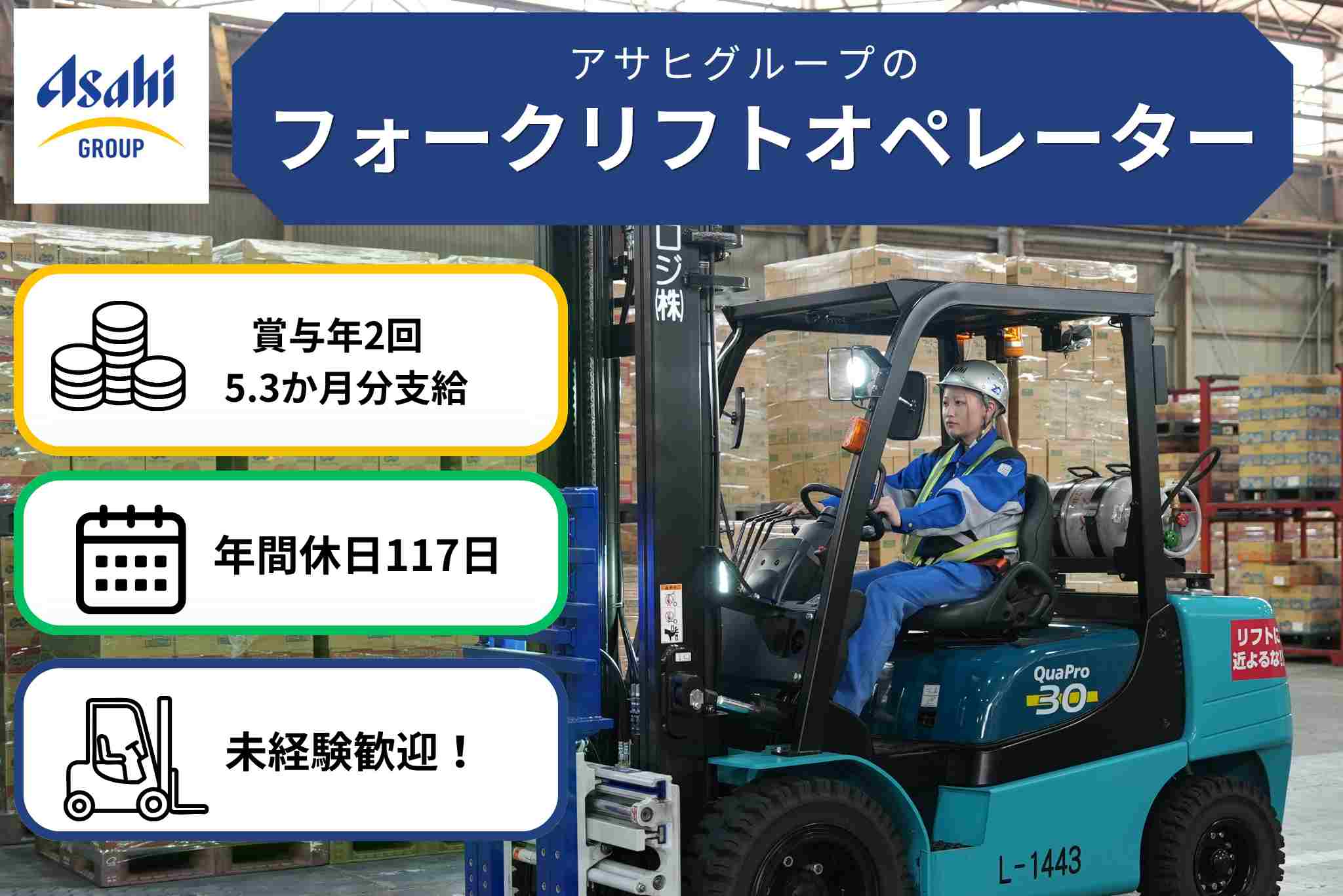 アサヒグループロゴ